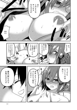 人妻湯けむりNTRアンソロジーコミック Page #64
