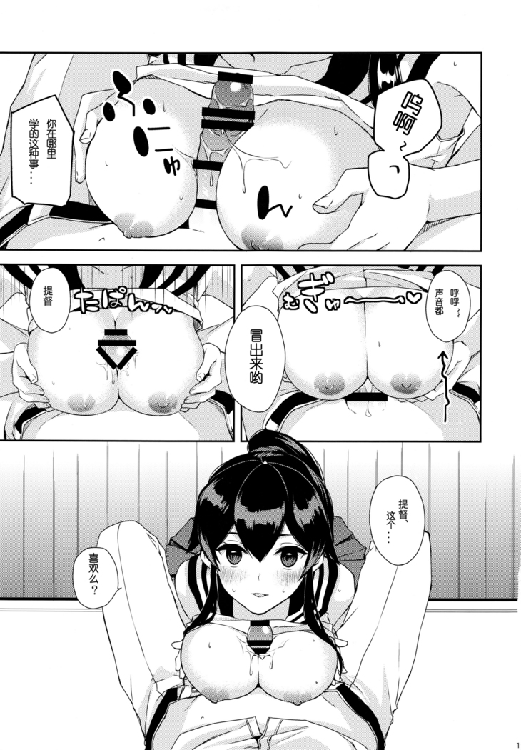 Yoru Yahagi ~Teitoku to Himitsu no Sofa Jouji~