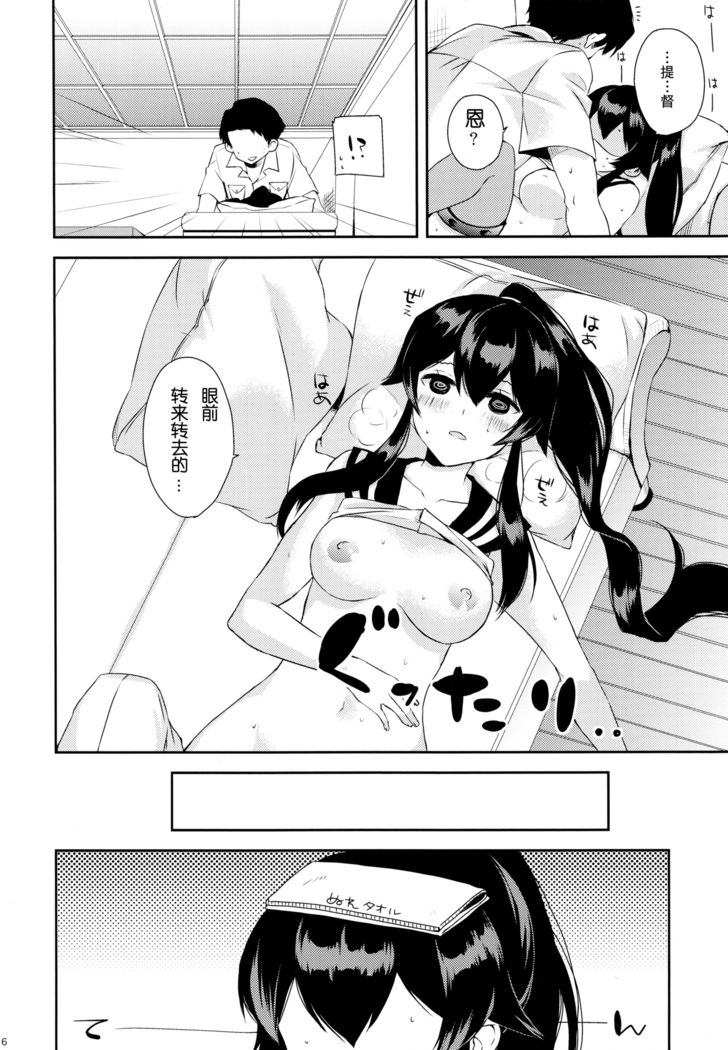 Yoru Yahagi ~Teitoku to Himitsu no Sofa Jouji~