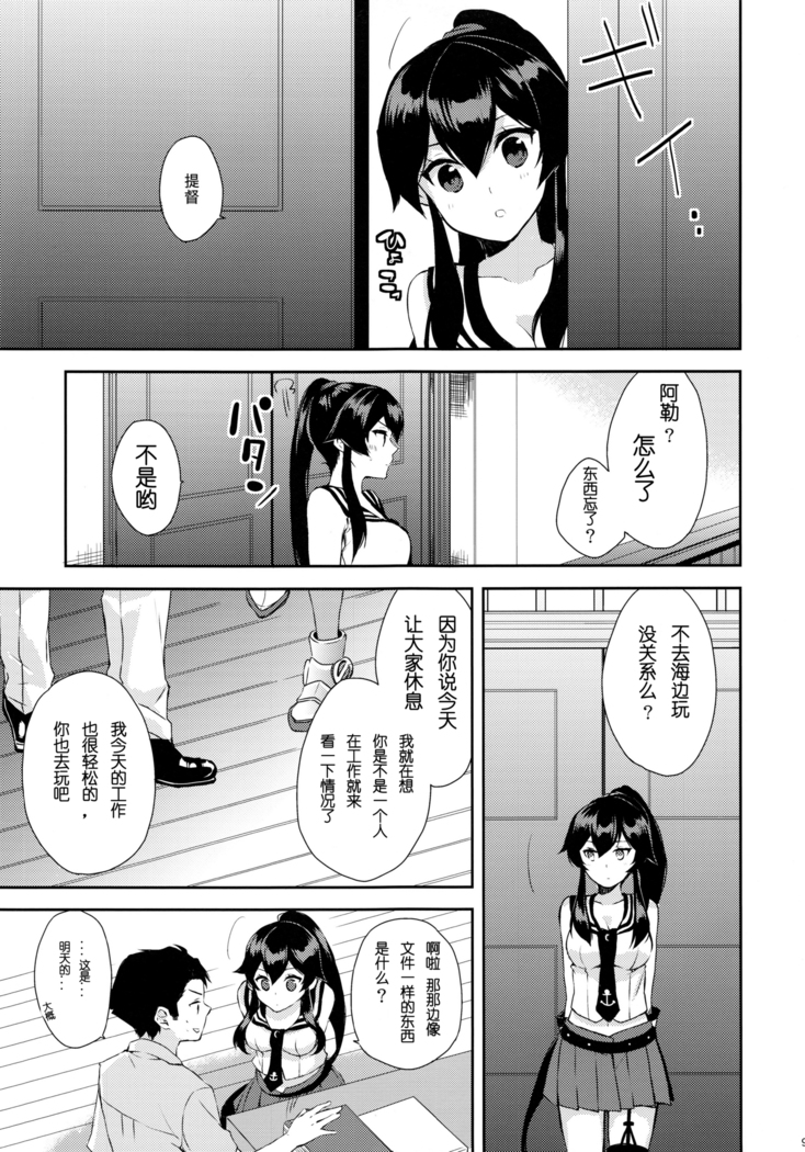 Yoru Yahagi ~Teitoku to Himitsu no Sofa Jouji~