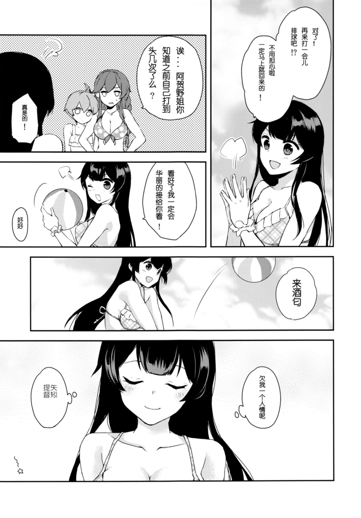 Yoru Yahagi ~Teitoku to Himitsu no Sofa Jouji~