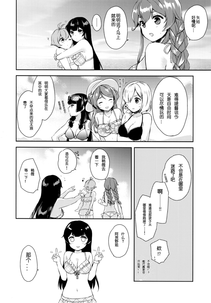 Yoru Yahagi ~Teitoku to Himitsu no Sofa Jouji~