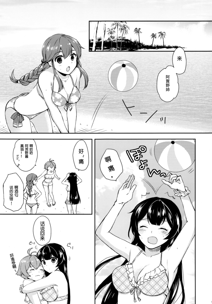 Yoru Yahagi ~Teitoku to Himitsu no Sofa Jouji~