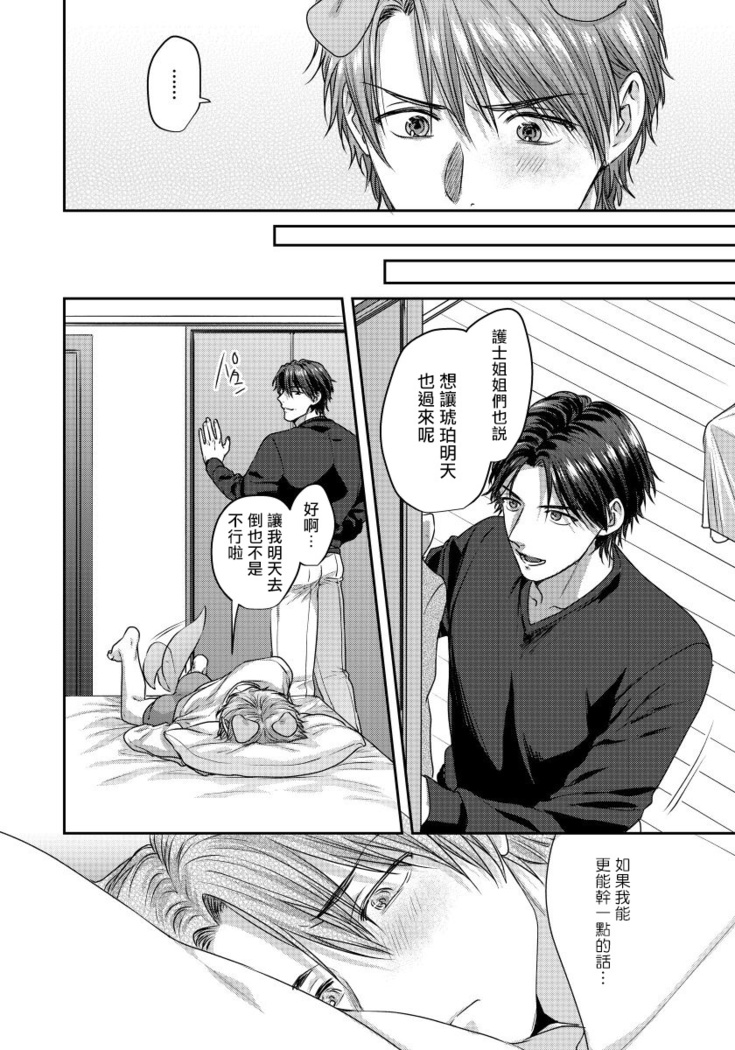 Ecchi na Otetsudai Inu no Seichou Kiroku | 色情护工犬的性成长记录 1-3