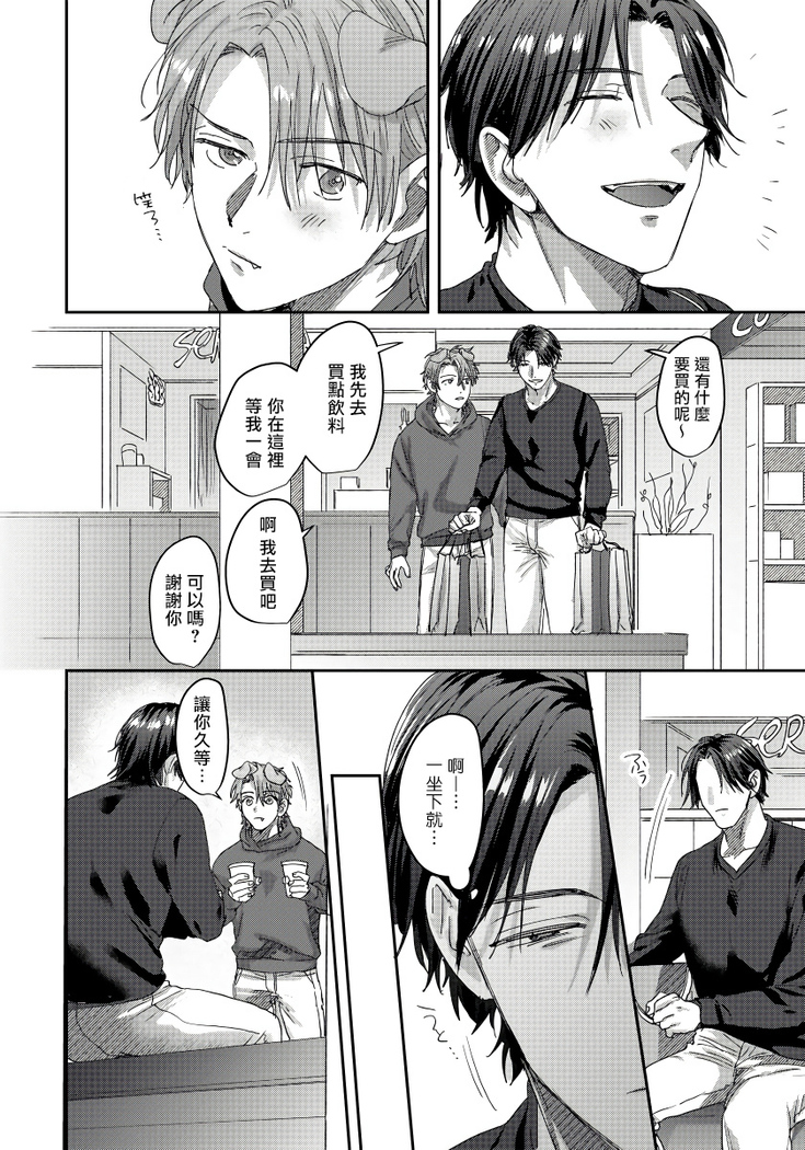 Ecchi na Otetsudai Inu no Seichou Kiroku | 色情护工犬的性成长记录 1-3