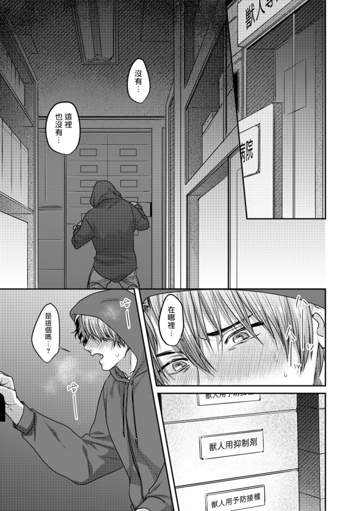 Ecchi na Otetsudai Inu no Seichou Kiroku | 色情护工犬的性成长记录 1-3