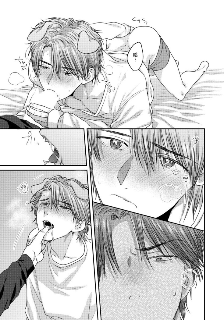 Ecchi na Otetsudai Inu no Seichou Kiroku | 色情护工犬的性成长记录 1-3