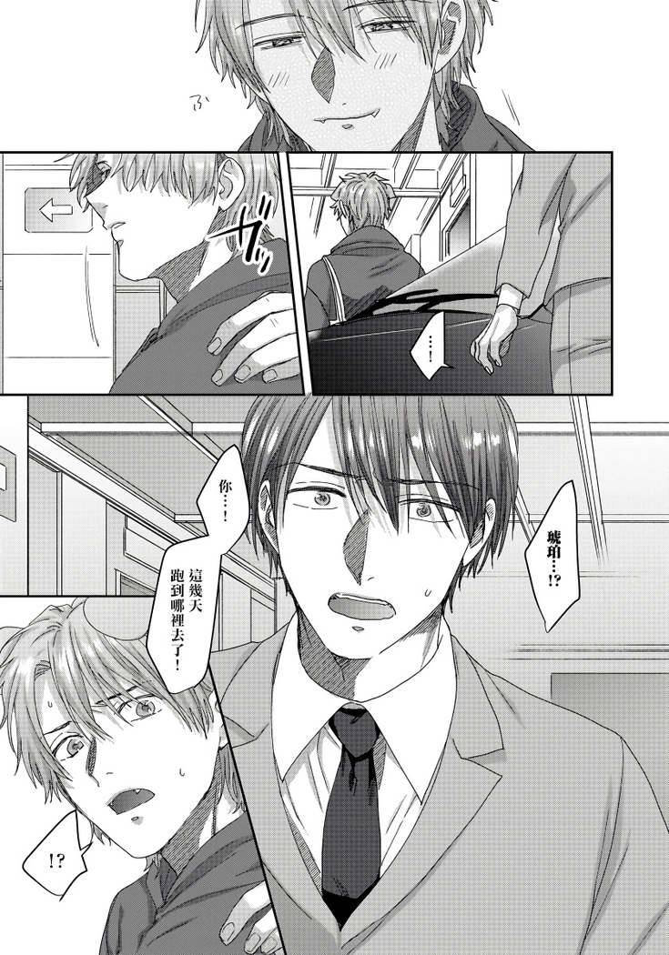 Ecchi na Otetsudai Inu no Seichou Kiroku | 色情护工犬的性成长记录 1-3