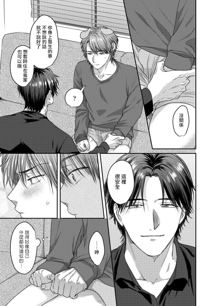 Ecchi na Otetsudai Inu no Seichou Kiroku | 色情护工犬的性成长记录 1-3