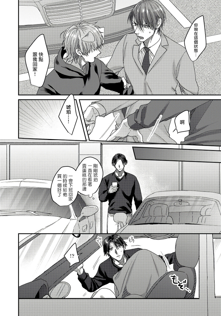 Ecchi na Otetsudai Inu no Seichou Kiroku | 色情护工犬的性成长记录 1-3
