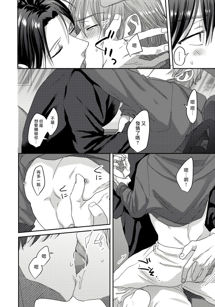 Ecchi na Otetsudai Inu no Seichou Kiroku | 色情护工犬的性成长记录 1-3