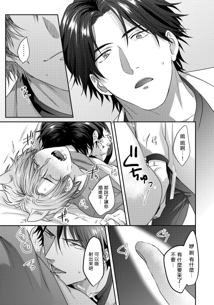 Ecchi na Otetsudai Inu no Seichou Kiroku | 色情护工犬的性成长记录 1-3