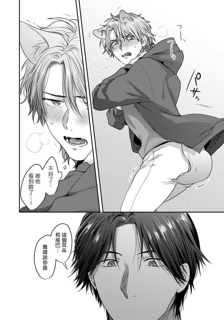 Ecchi na Otetsudai Inu no Seichou Kiroku | 色情护工犬的性成长记录 1-3