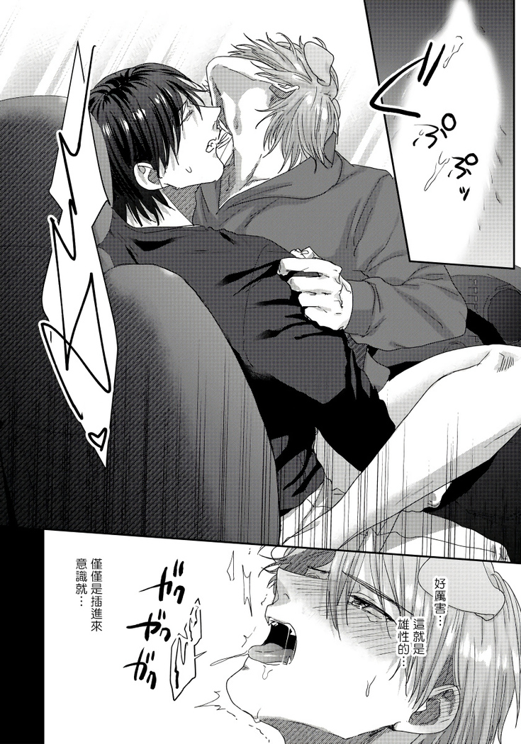 Ecchi na Otetsudai Inu no Seichou Kiroku | 色情护工犬的性成长记录 1-3