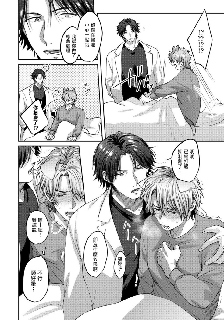 Ecchi na Otetsudai Inu no Seichou Kiroku | 色情护工犬的性成长记录 1-3