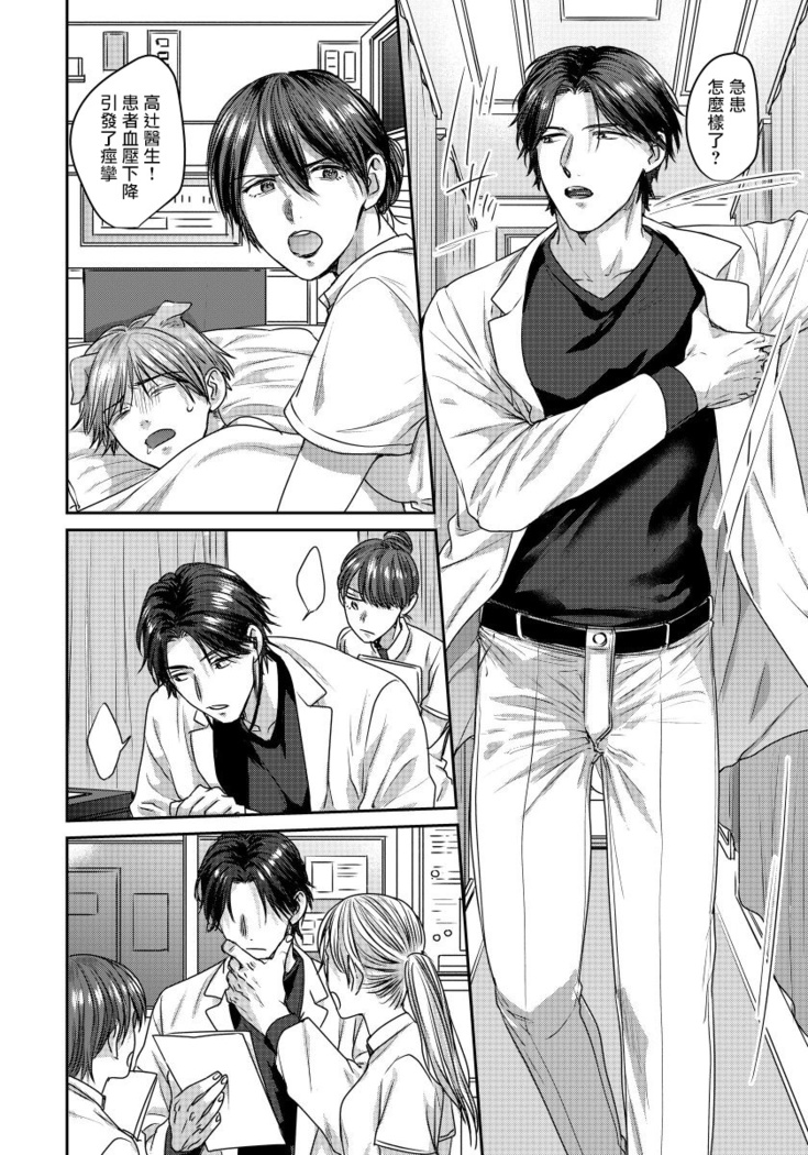 Ecchi na Otetsudai Inu no Seichou Kiroku | 色情护工犬的性成长记录 1-3