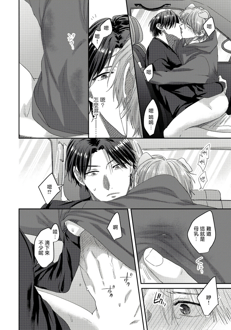 Ecchi na Otetsudai Inu no Seichou Kiroku | 色情护工犬的性成长记录 1-3