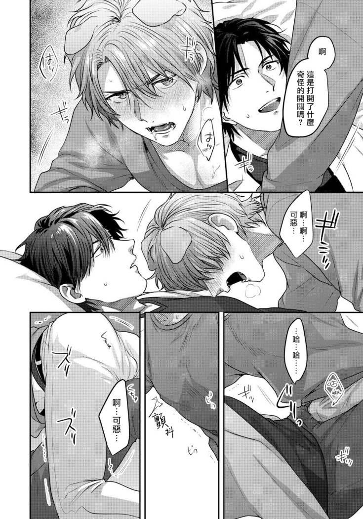 Ecchi na Otetsudai Inu no Seichou Kiroku | 色情护工犬的性成长记录 1-3