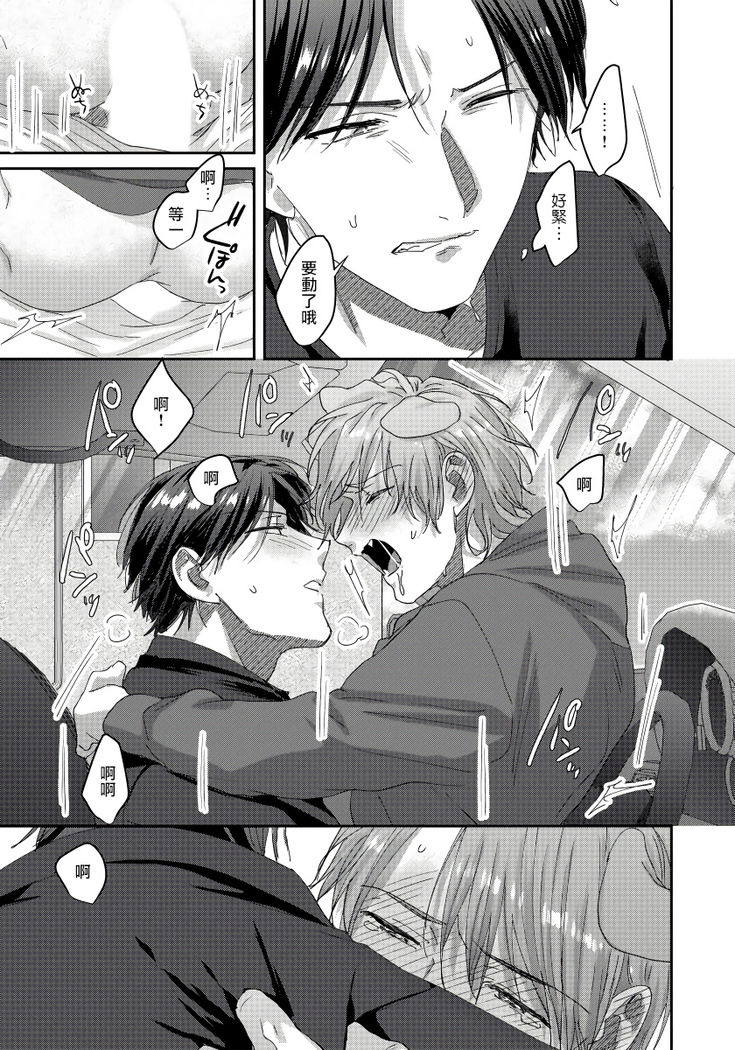 Ecchi na Otetsudai Inu no Seichou Kiroku | 色情护工犬的性成长记录 1-3