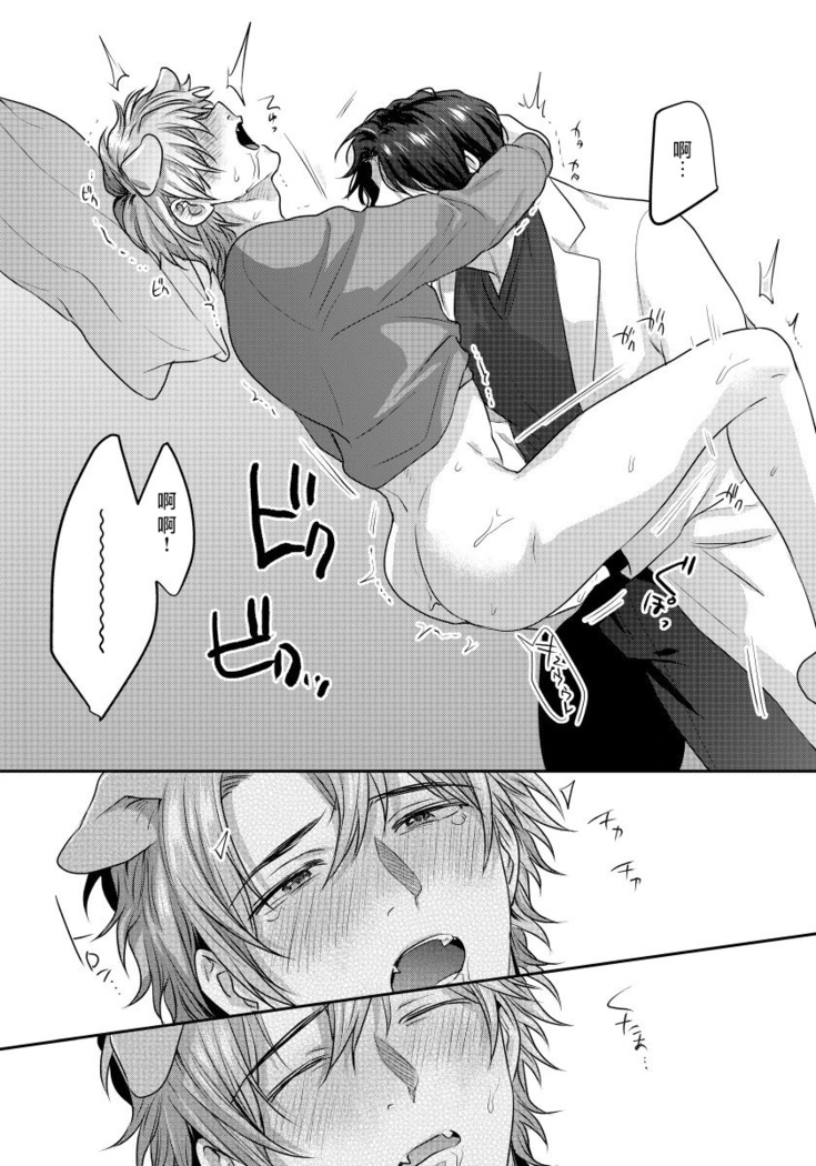 Ecchi na Otetsudai Inu no Seichou Kiroku | 色情护工犬的性成长记录 1-3