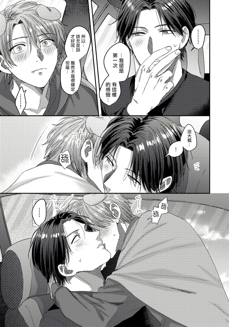 Ecchi na Otetsudai Inu no Seichou Kiroku | 色情护工犬的性成长记录 1-3
