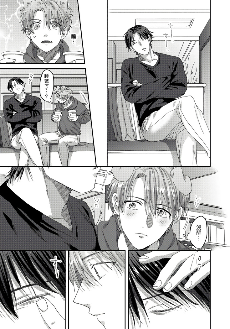 Ecchi na Otetsudai Inu no Seichou Kiroku | 色情护工犬的性成长记录 1-3