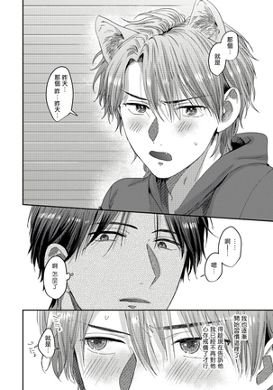 Ecchi na Otetsudai Inu no Seichou Kiroku | 色情护工犬的性成长记录 1-3 Page #59