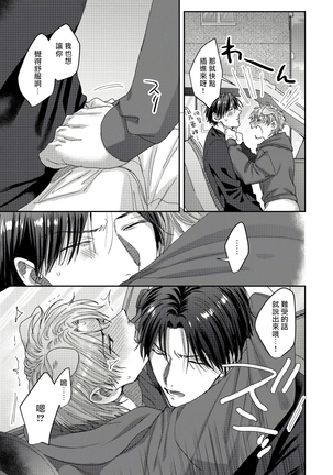 Ecchi na Otetsudai Inu no Seichou Kiroku | 色情护工犬的性成长记录 1-3 Page #82