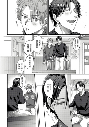 Ecchi na Otetsudai Inu no Seichou Kiroku | 色情护工犬的性成长记录 1-3 Page #63