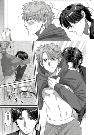Ecchi na Otetsudai Inu no Seichou Kiroku | 色情护工犬的性成长记录 1-3 Page #68