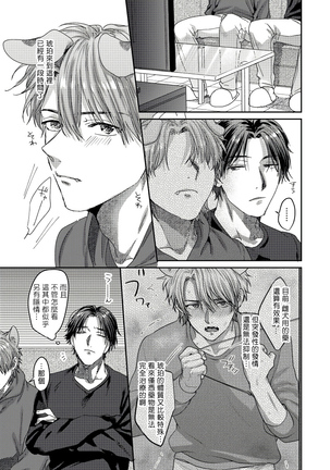 Ecchi na Otetsudai Inu no Seichou Kiroku | 色情护工犬的性成长记录 1-3 Page #58
