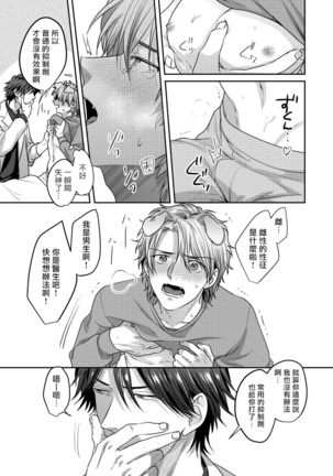 Ecchi na Otetsudai Inu no Seichou Kiroku | 色情护工犬的性成长记录 1-3 Page #14