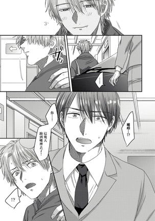 Ecchi na Otetsudai Inu no Seichou Kiroku | 色情护工犬的性成长记录 1-3 Page #70