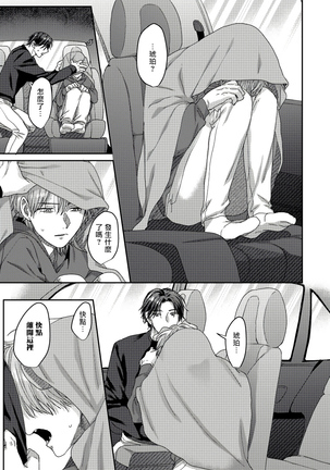 Ecchi na Otetsudai Inu no Seichou Kiroku | 色情护工犬的性成长记录 1-3 Page #72