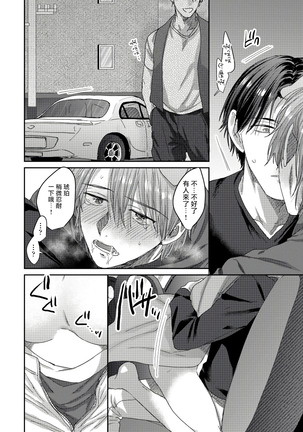 Ecchi na Otetsudai Inu no Seichou Kiroku | 色情护工犬的性成长记录 1-3 Page #87