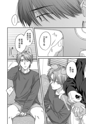 Ecchi na Otetsudai Inu no Seichou Kiroku | 色情护工犬的性成长记录 1-3 Page #36