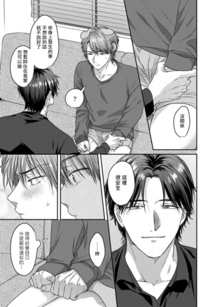 Ecchi na Otetsudai Inu no Seichou Kiroku | 色情护工犬的性成长记录 1-3 Page #39