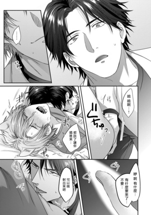 Ecchi na Otetsudai Inu no Seichou Kiroku | 色情护工犬的性成长记录 1-3 Page #24