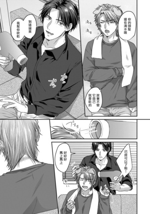 Ecchi na Otetsudai Inu no Seichou Kiroku | 色情护工犬的性成长记录 1-3 Page #35
