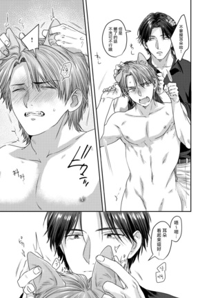 Ecchi na Otetsudai Inu no Seichou Kiroku | 色情护工犬的性成长记录 1-3 Page #31