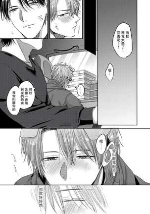 Ecchi na Otetsudai Inu no Seichou Kiroku | 色情护工犬的性成长记录 1-3 Page #90
