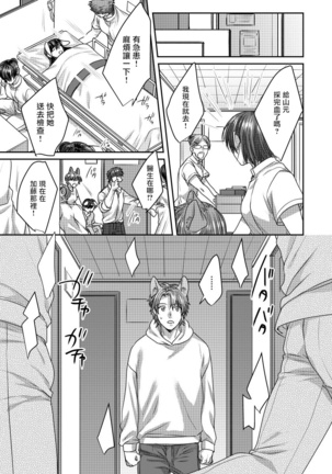 Ecchi na Otetsudai Inu no Seichou Kiroku | 色情护工犬的性成长记录 1-3 Page #41