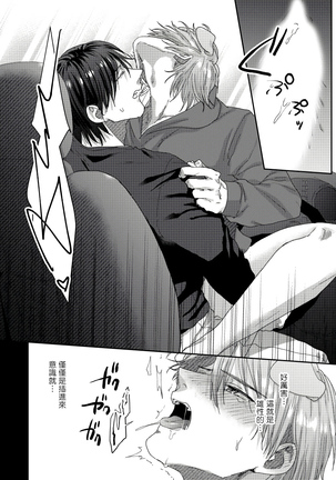 Ecchi na Otetsudai Inu no Seichou Kiroku | 色情护工犬的性成长记录 1-3 Page #83