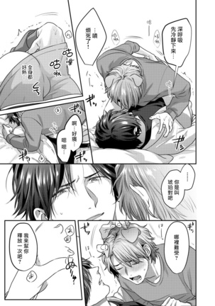 Ecchi na Otetsudai Inu no Seichou Kiroku | 色情护工犬的性成长记录 1-3 Page #20