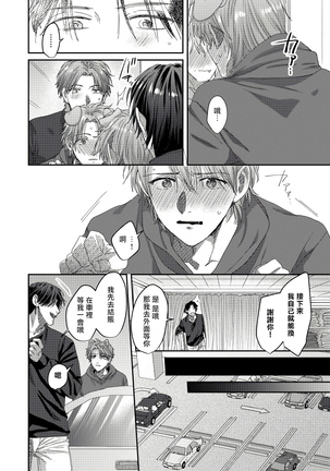 Ecchi na Otetsudai Inu no Seichou Kiroku | 色情护工犬的性成长记录 1-3 Page #69
