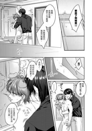 Ecchi na Otetsudai Inu no Seichou Kiroku | 色情护工犬的性成长记录 1-3 Page #29