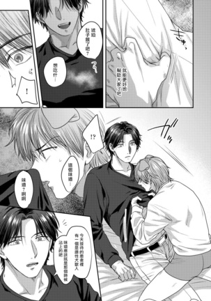 Ecchi na Otetsudai Inu no Seichou Kiroku | 色情护工犬的性成长记录 1-3 Page #47