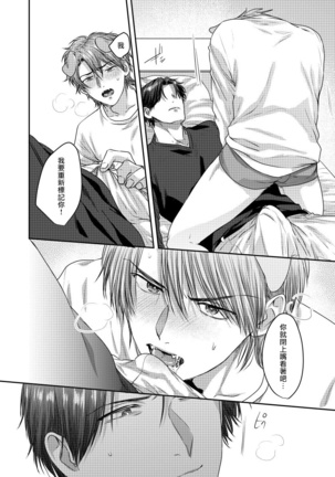 Ecchi na Otetsudai Inu no Seichou Kiroku | 色情护工犬的性成长记录 1-3 Page #50