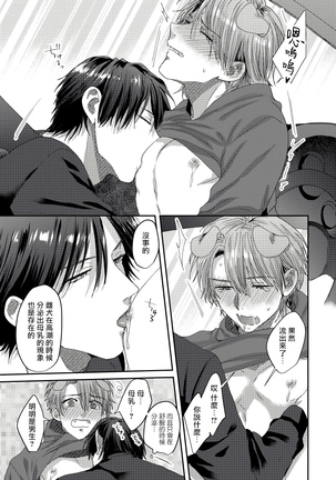 Ecchi na Otetsudai Inu no Seichou Kiroku | 色情护工犬的性成长记录 1-3 Page #86