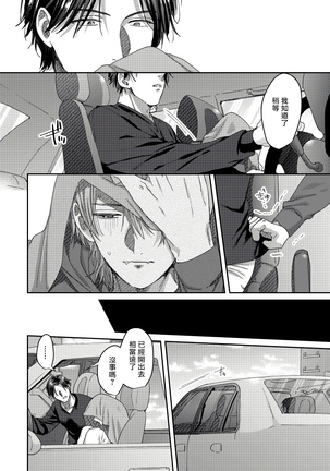 Ecchi na Otetsudai Inu no Seichou Kiroku | 色情护工犬的性成长记录 1-3 Page #73